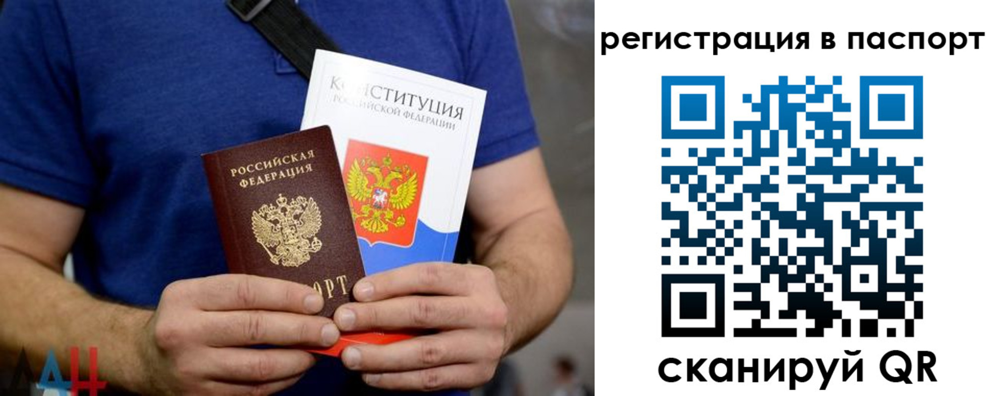 прописка гарантия в Чаплыгине