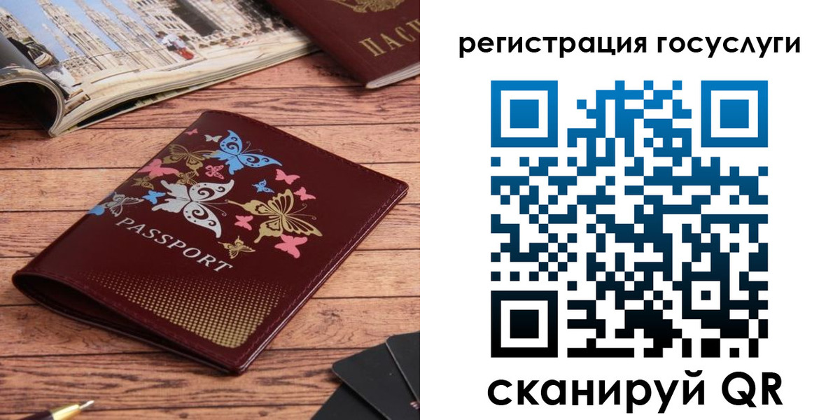 прописка для школы в Чаплыгине