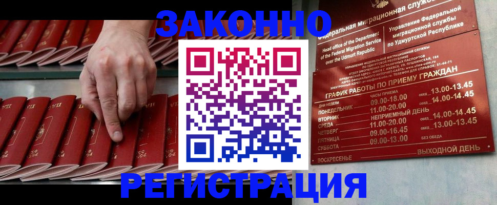 купить прописку в Чаплыгине