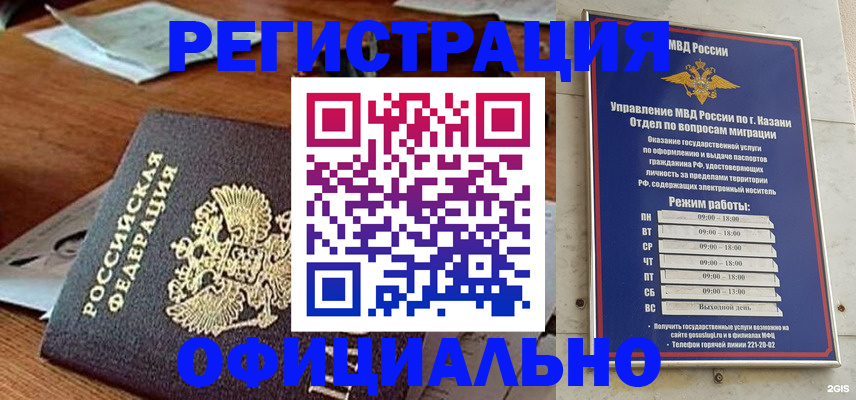 прописка гарантия в Чаплыгине
