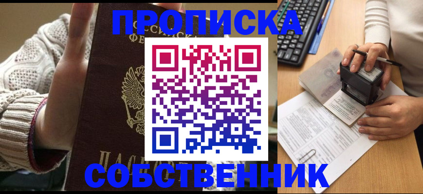 временная регистрация надежно в Чаплыгине